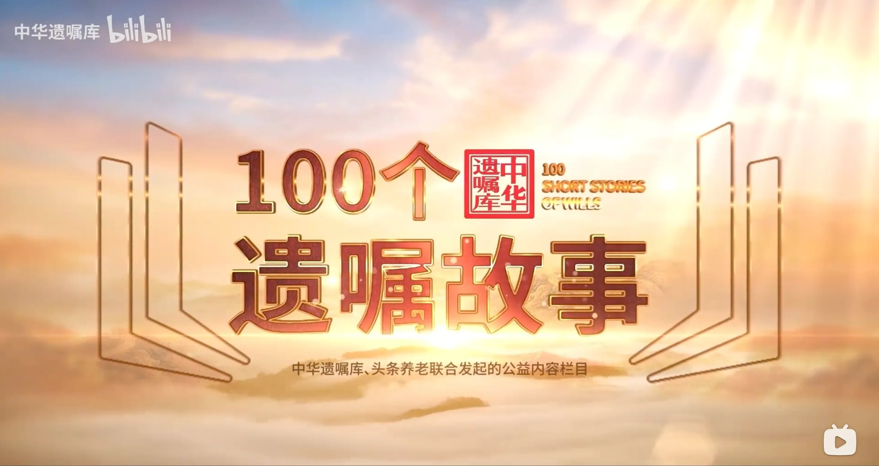 传家集团创始人介绍片