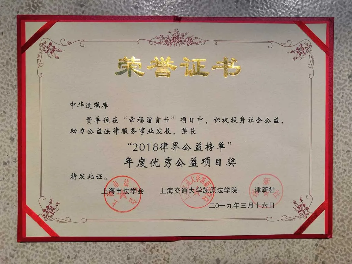 2018年度优秀公益项目
